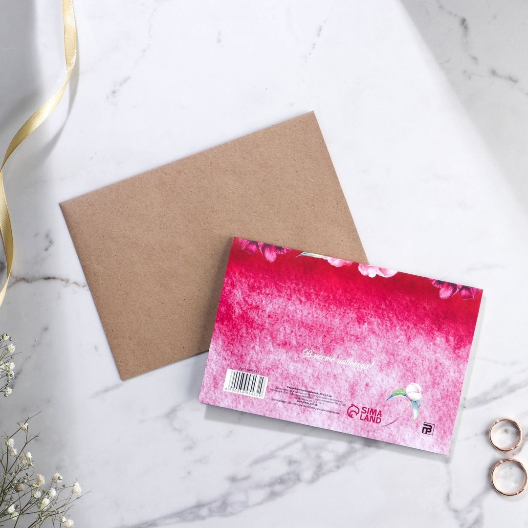 Приглашение на свадьбу в крафтовом конверте Марсала Приглашение на свадьбу в крафтовом конверте Марсала