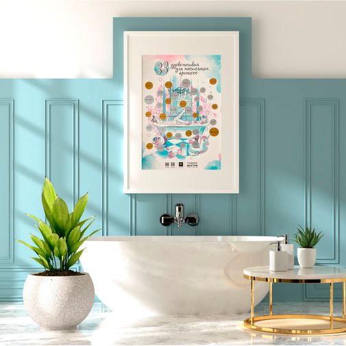 Скретч-постер 33 удовольствия для настоящих принцесс Скретч-постер 33 удовольствия для настоящих принцесс