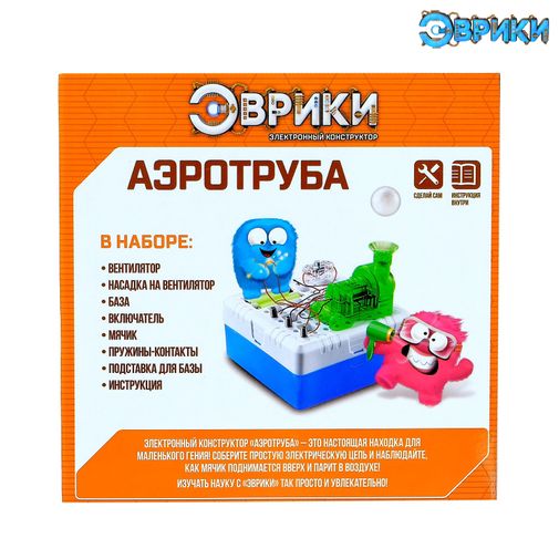 Электронный конструктор Мини-Аэротруба (10 элементов) Электронный конструктор Мини-Аэротруба (10 элементов)