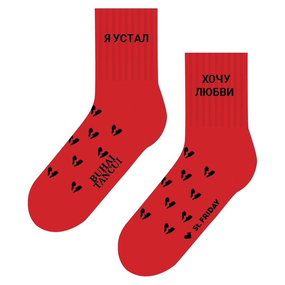 Носки спортивные Я устал, хочу любви