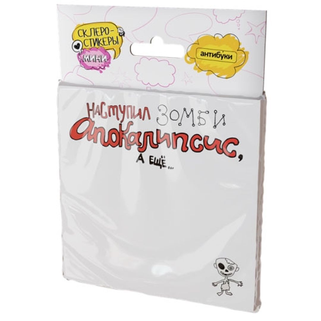 Склеростикеры-мини Post-It! Наступил зомби-апокалипсис, а еще ... Склеростикеры-мини Post-It! Наступил зомби-апокалипсис, а еще ...