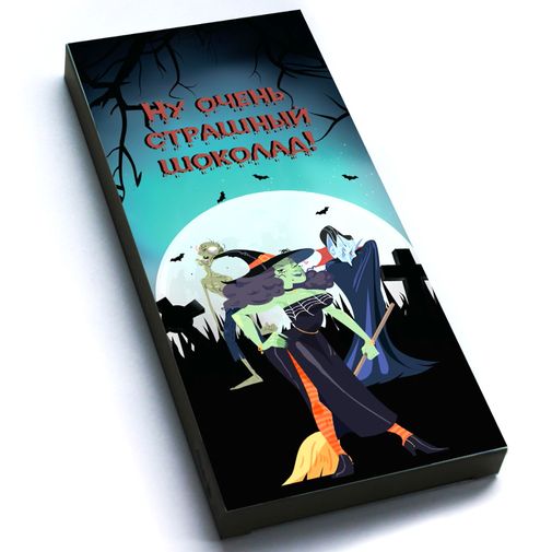 Шоколадная плитка Ну очень страшный шоколад Шоколадная плитка Ну очень страшный шоколад