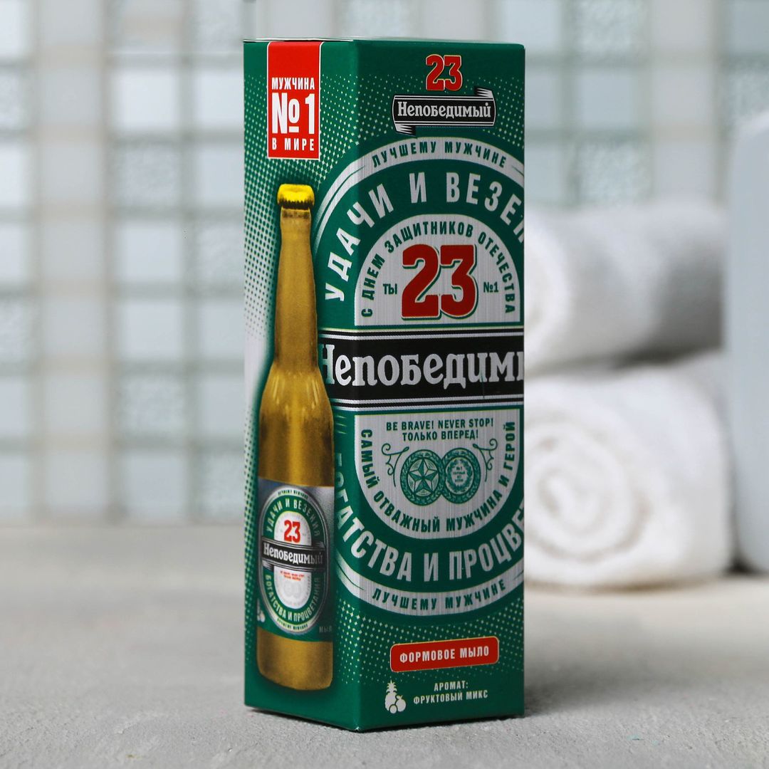 Мыло Пиво Непобедимый