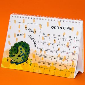 Всратый календарь на 2020 год Всратый календарь на 2020 год