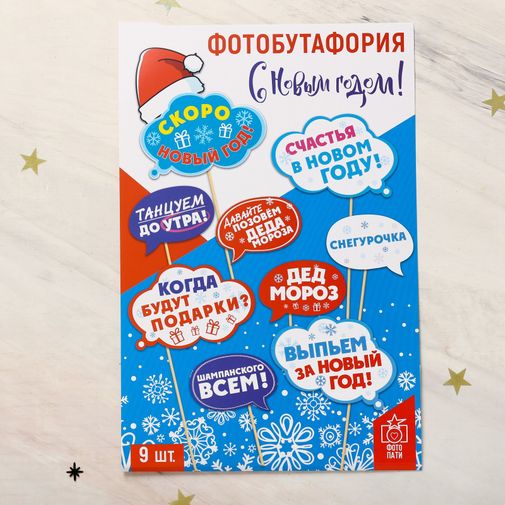 Фотобутафория С Новым годом