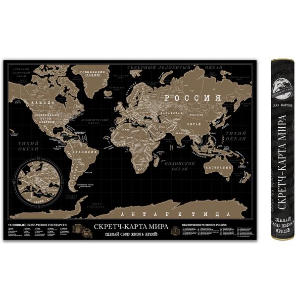 Скретч-карта мира Black (Dark) Edition (увеличенная версия)