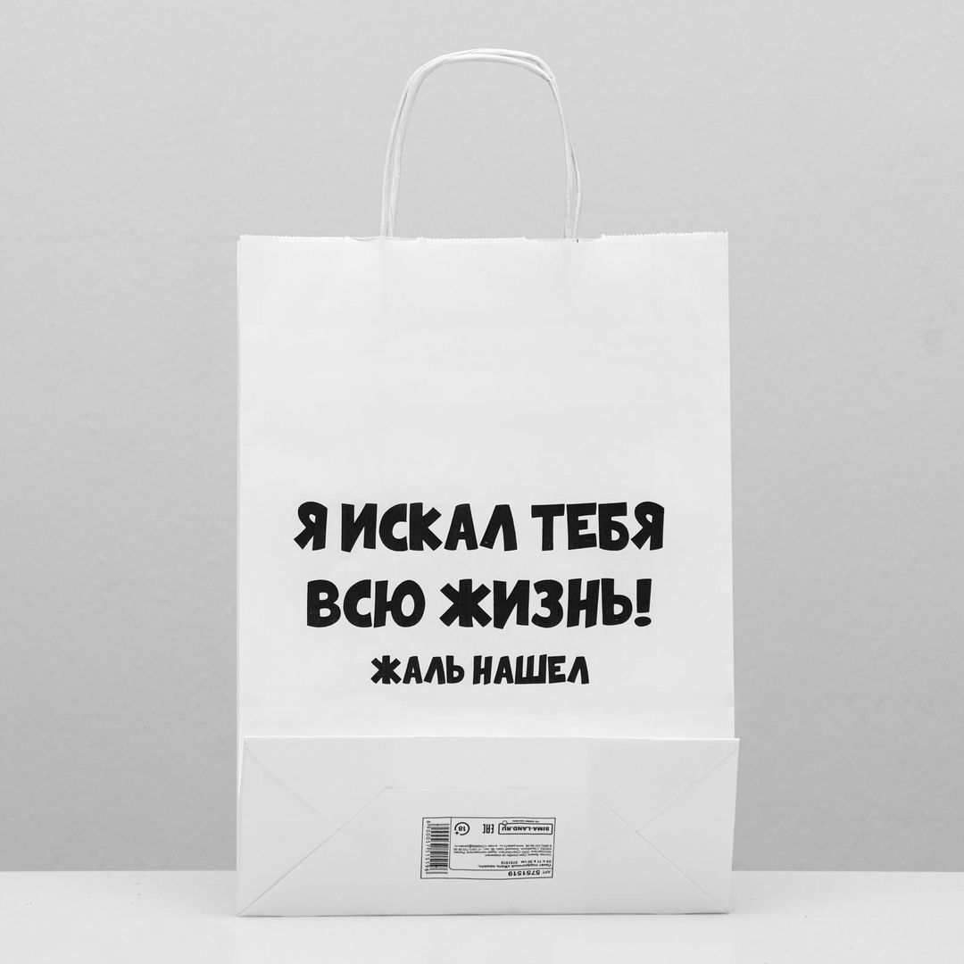 Подарочный пакет Жаль нашел (24 х 10 х 33 см) Подарочный пакет Жаль нашел (24 х 10 х 33 см)