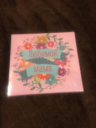  Фото покупателя Макс