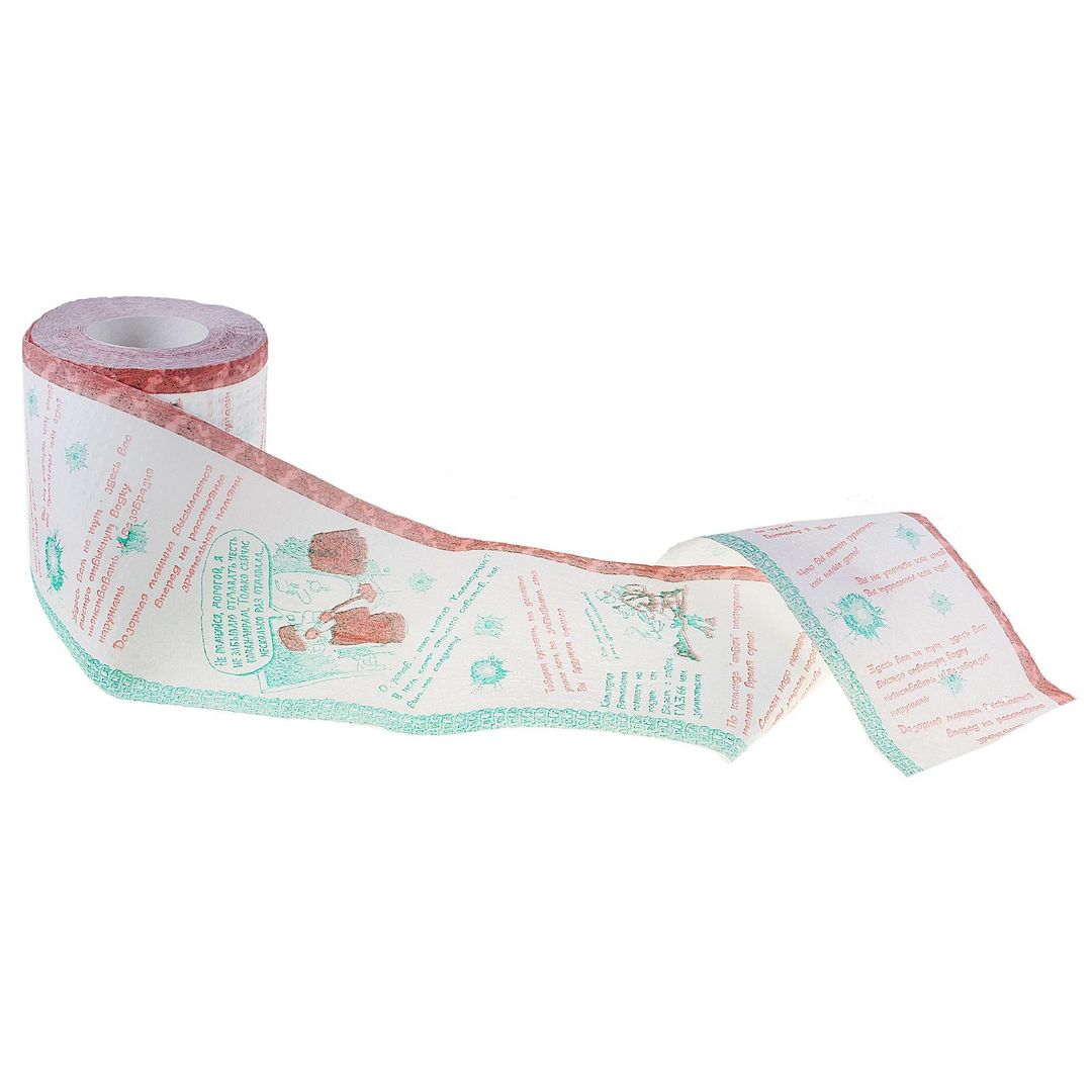 Туалетная бумага Армейские шутки