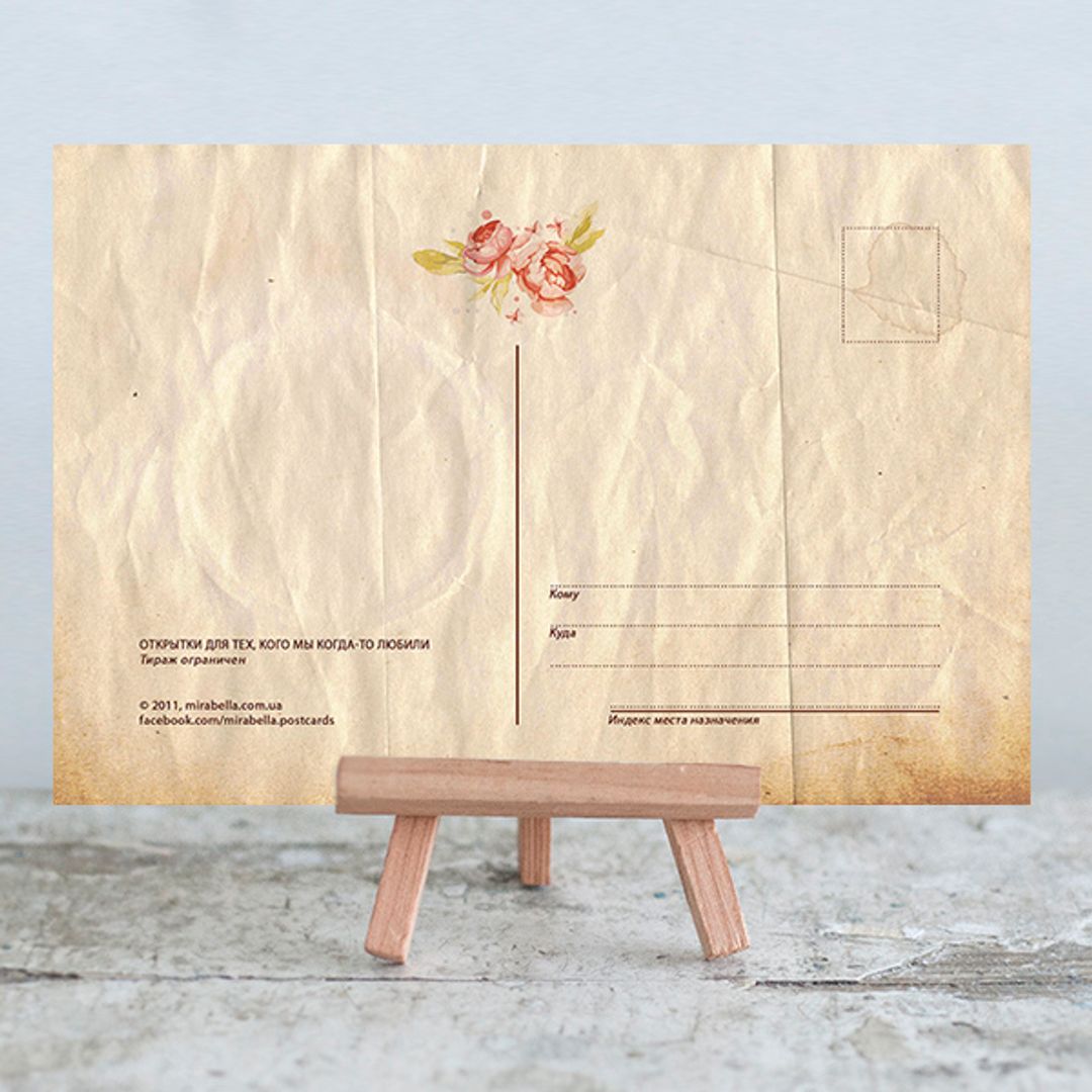 Антиоткрытка Дело в тебе Обратная сторона Антиоткрытка Дело в тебе Обратная сторона