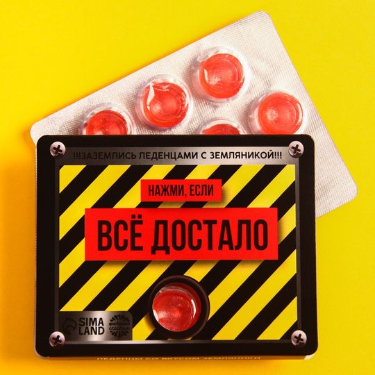 Леденцы Все достало (земляника)