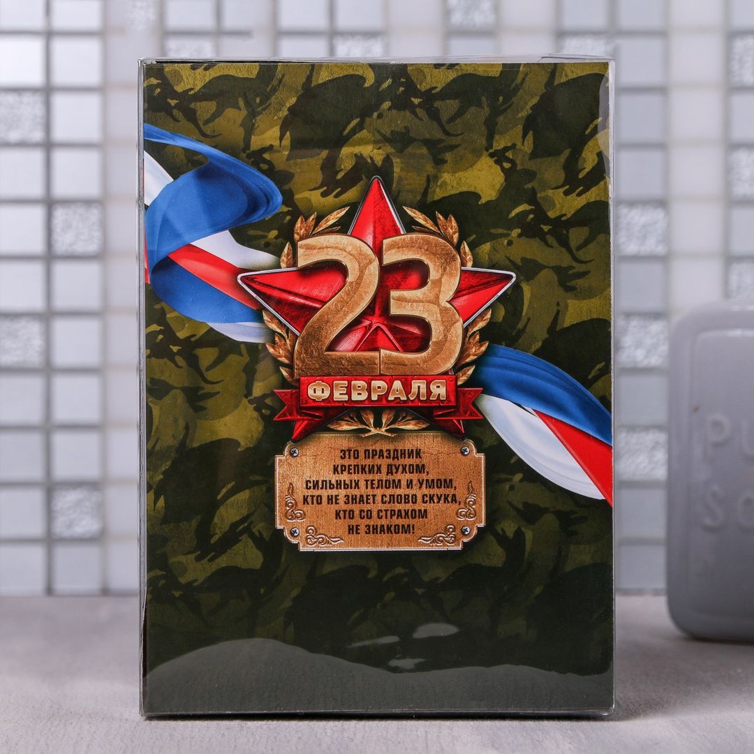 Подарочный набор 23 февраля Камуфляж (гель для душа и шампунь) Подарочный набор 23 февраля Камуфляж (гель для душа и шампунь)