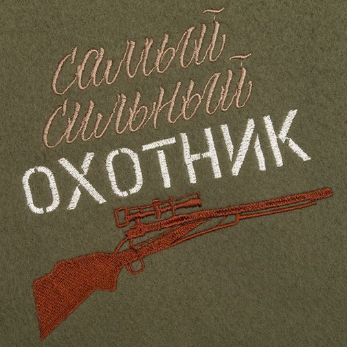 Плед Охотник