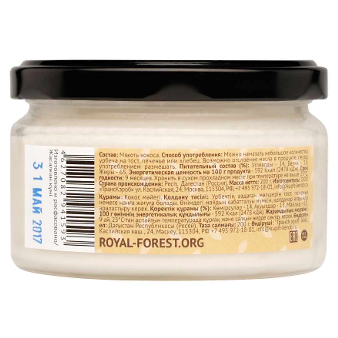 Кокосовый урбеч (200 г) Кокосовый урбеч (200 г)