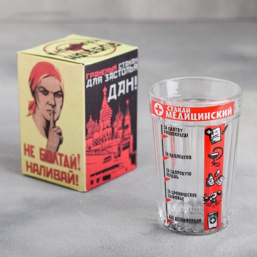 Стакан граненый Медицинский Стакан граненый Медицинский