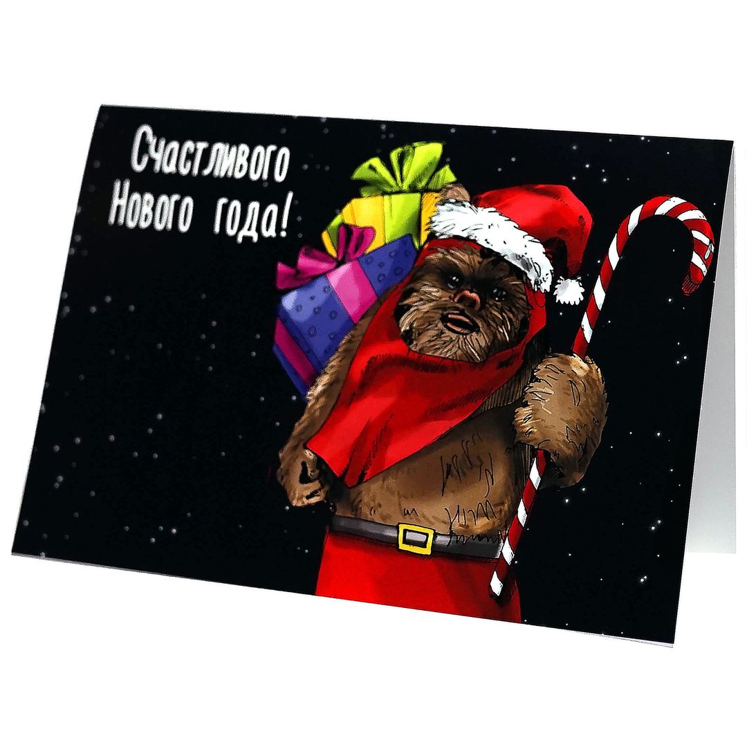 Открытка Star Wars Эвоки Счастливого Нового года! Открытка Star Wars Эвоки Счастливого Нового года!