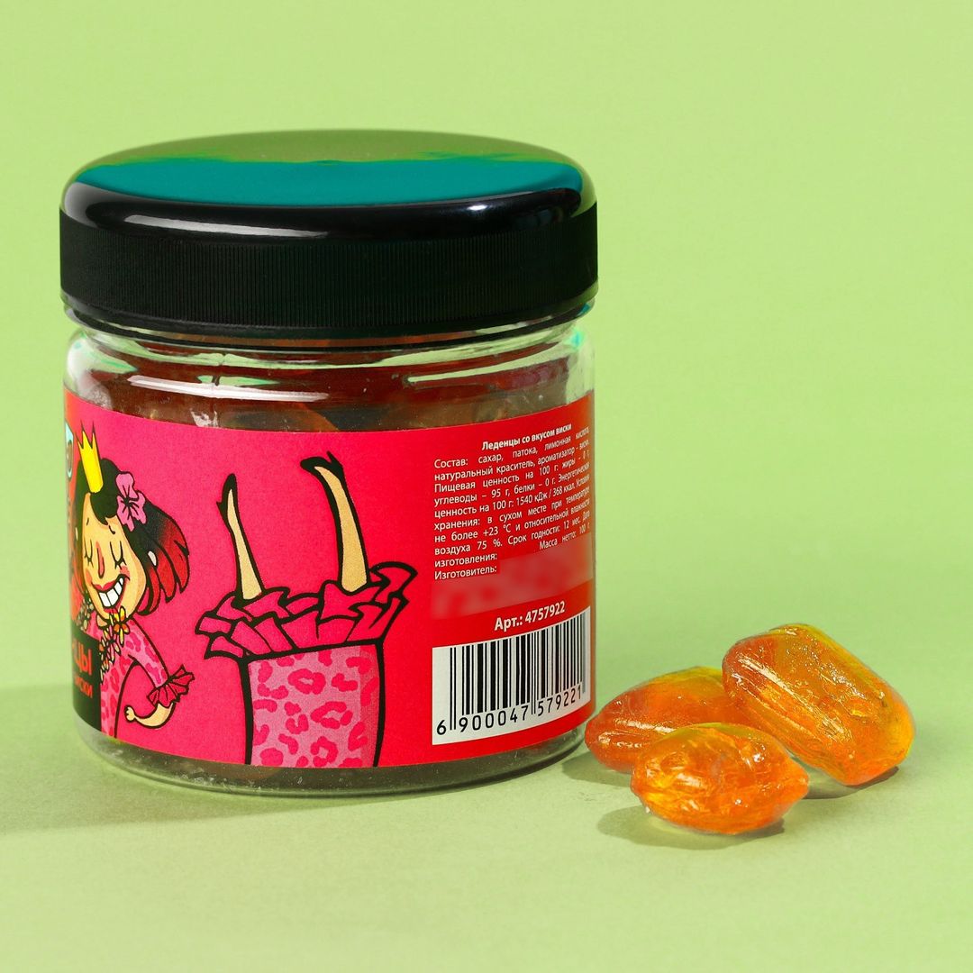 Леденцы Королеве танцпола