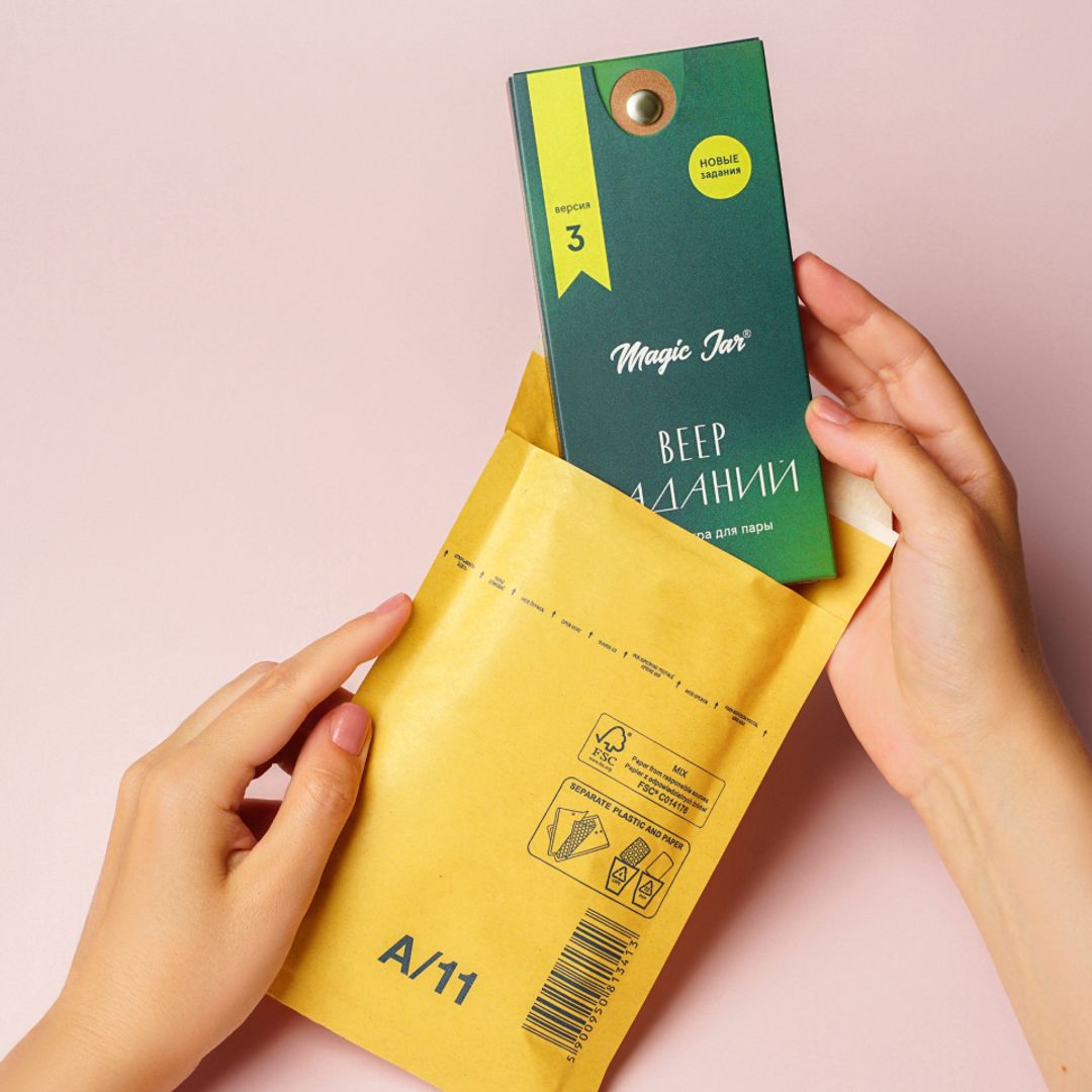 Квест-игра для пары Веер заданий (3 версия)