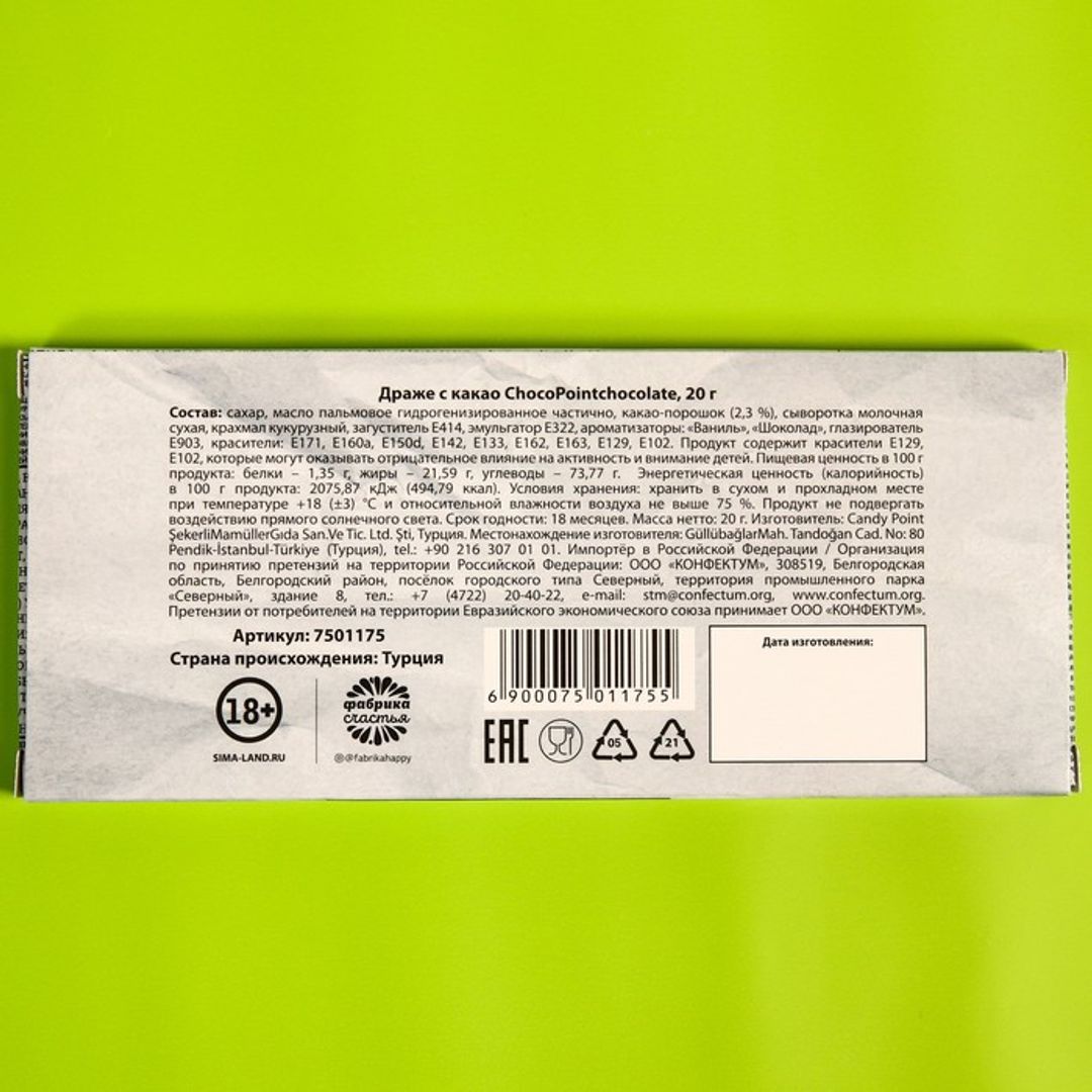 Драже Британские учёные доказали Драже Британские учёные доказали