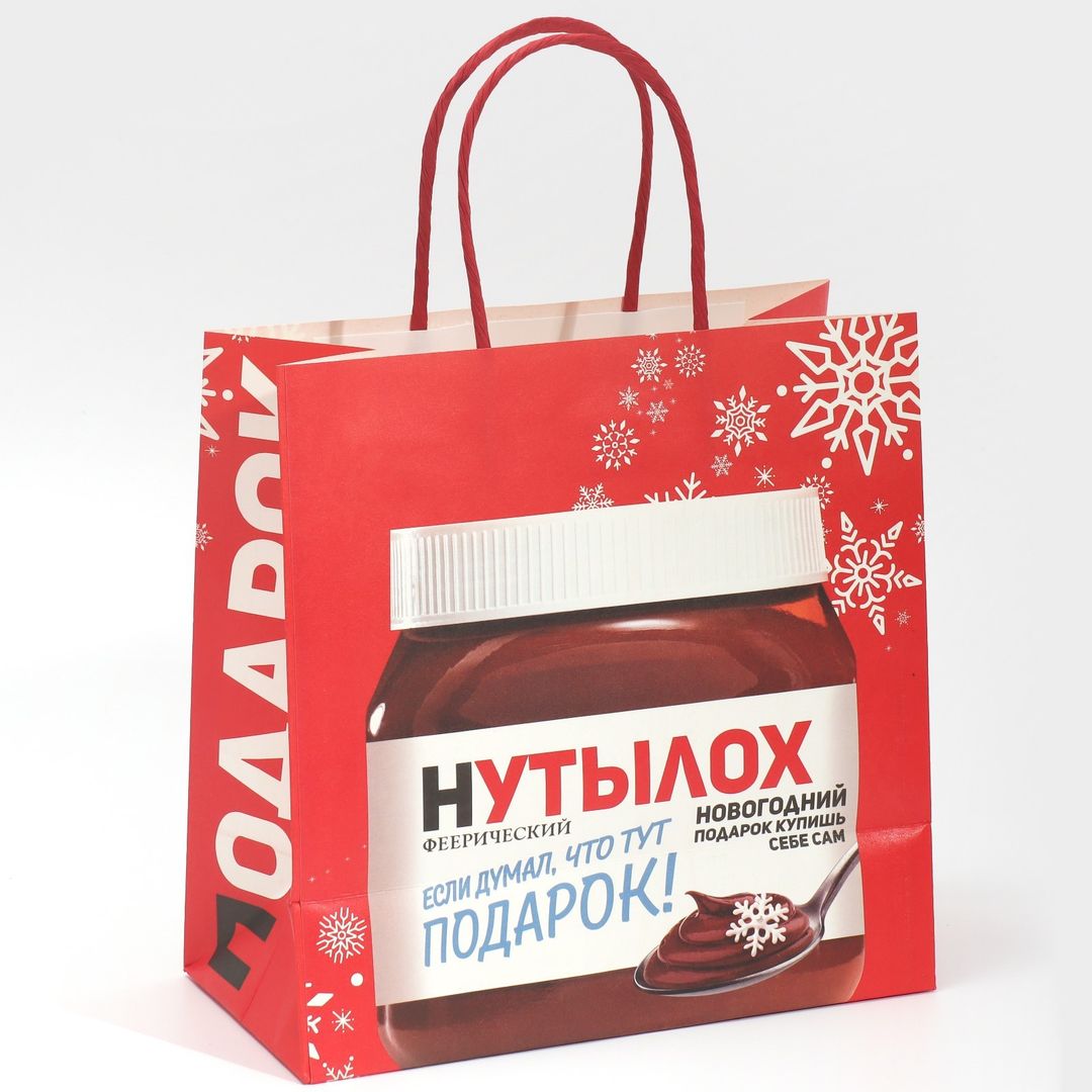 Подарочный пакет Нутылох (22 х 22 х 11 см) Подарочный пакет Нутылох (22 х 22 х 11 см)