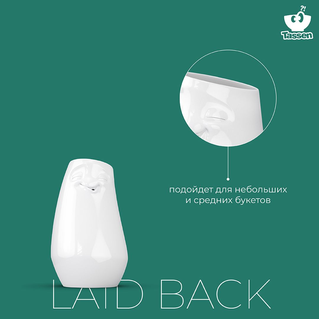 Ваза Tassen Laid Back