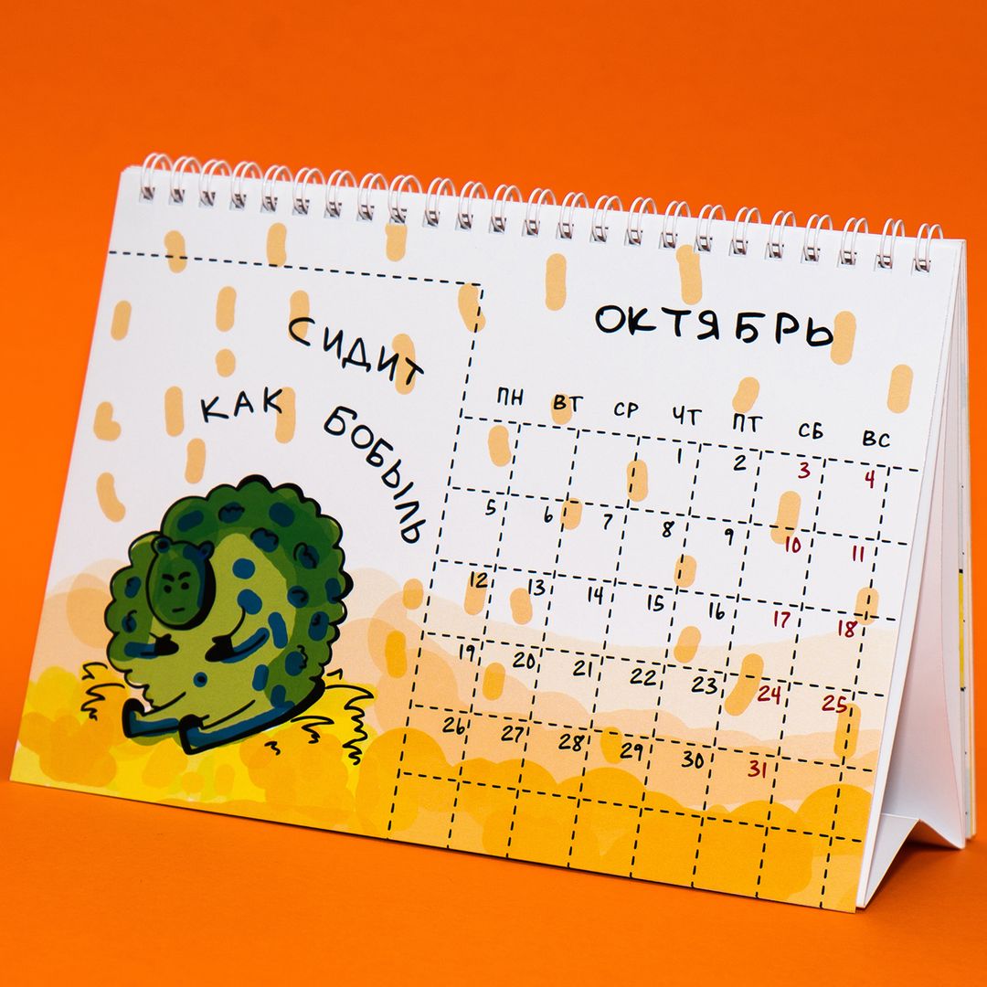 Всратый календарь на 2020 год Всратый календарь на 2020 год