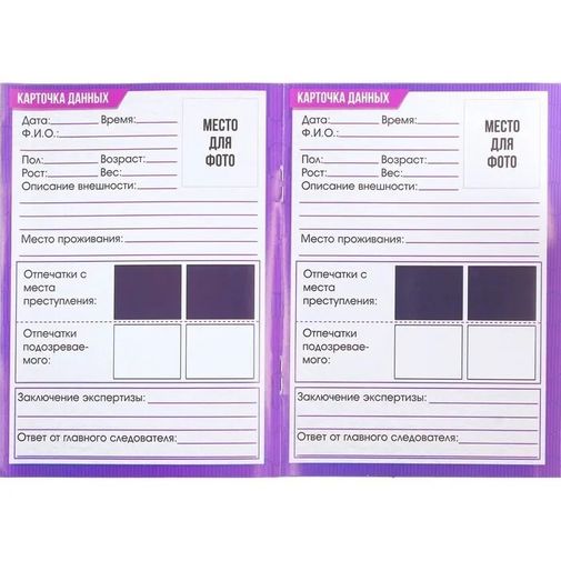 Набор для опытов Отпечатки пальцев Набор для опытов Отпечатки пальцев