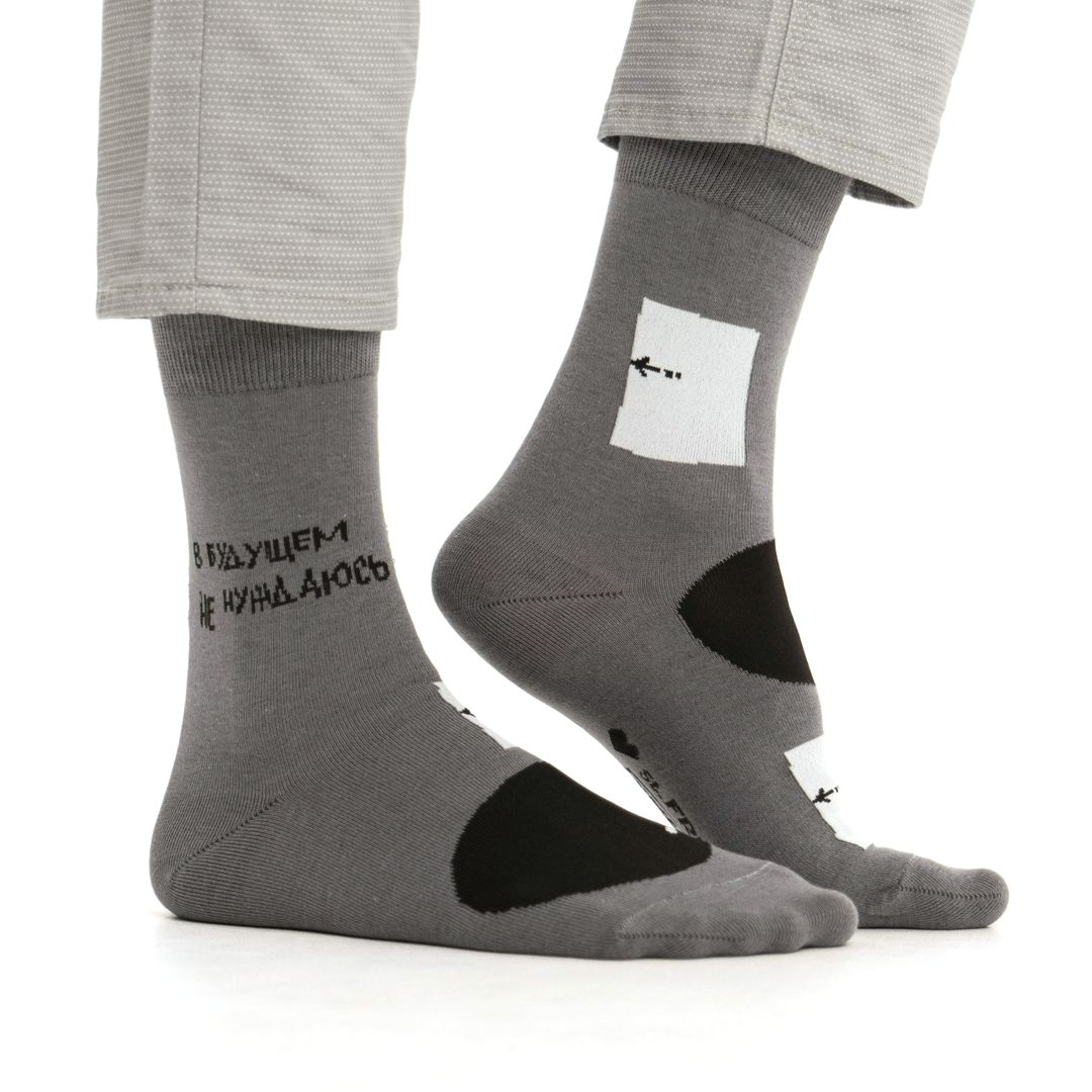 Носки В будущем не нуждаюсь