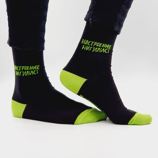 Носки Настроение нигилист