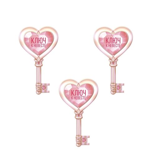 Набор для проведения свадебного выкупа Одно счастье на двоих