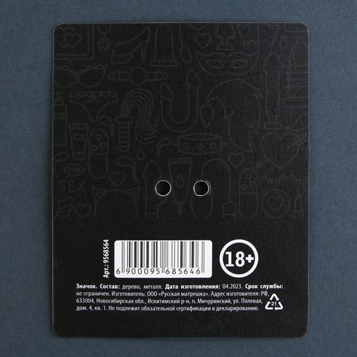 Значок Good Girl Значок Good Girl