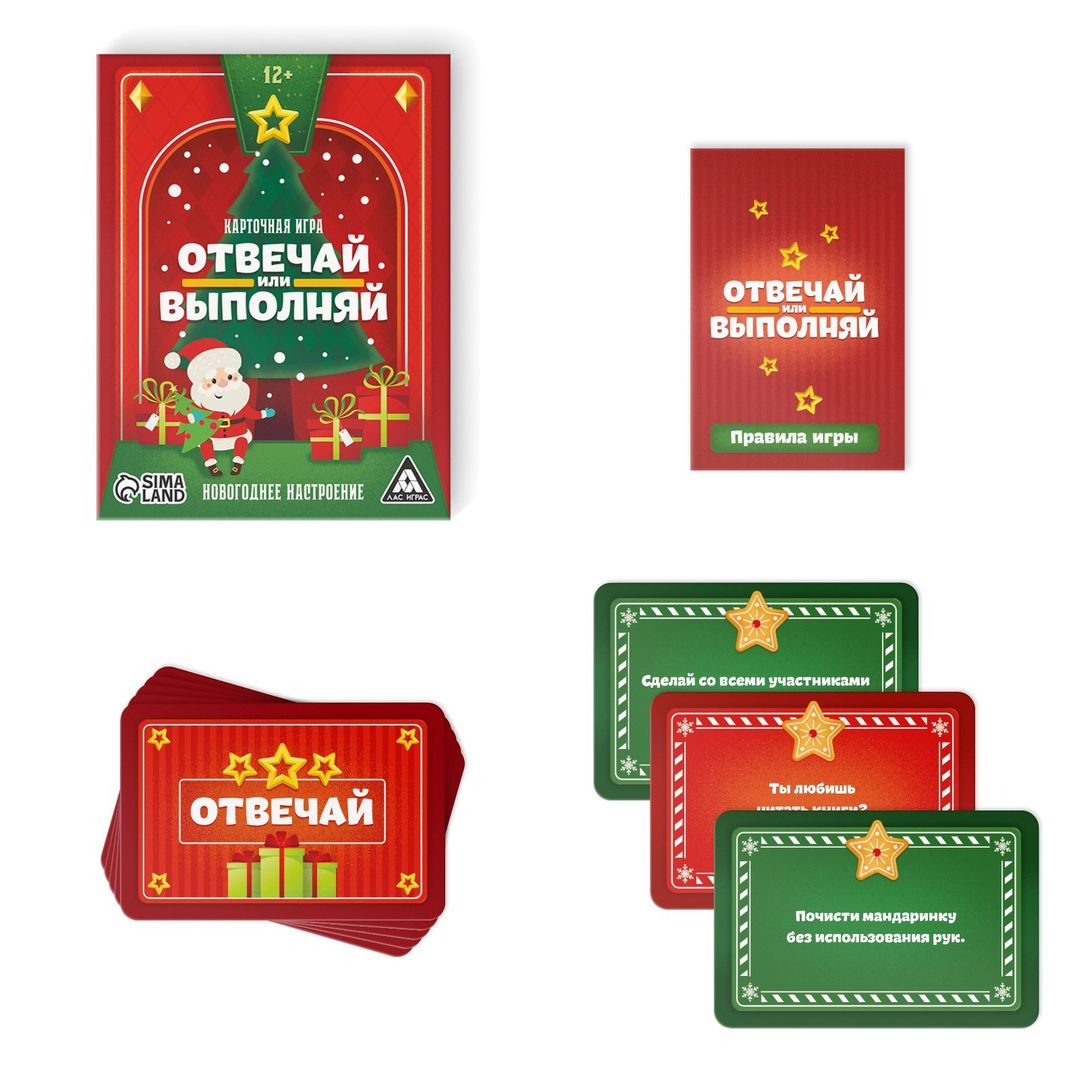 Карточная игра Отвечай или выполняй Новогоднее настроение (12+)