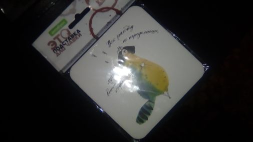  Фото покупателя Наталия