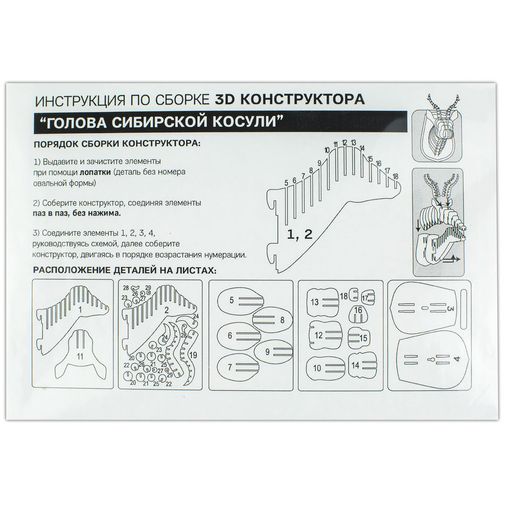 Инструкция по сборке
