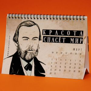 Немножко литературный календарь настольный 2020 год