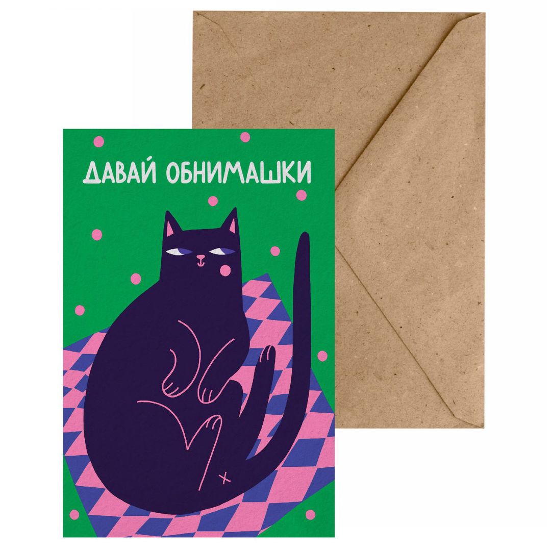 Почтовая открытка Обнимательное лежбище Почтовая открытка Обнимательное лежбище