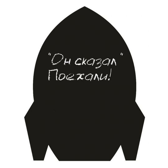 Магнитная доска на холодильник Ракета