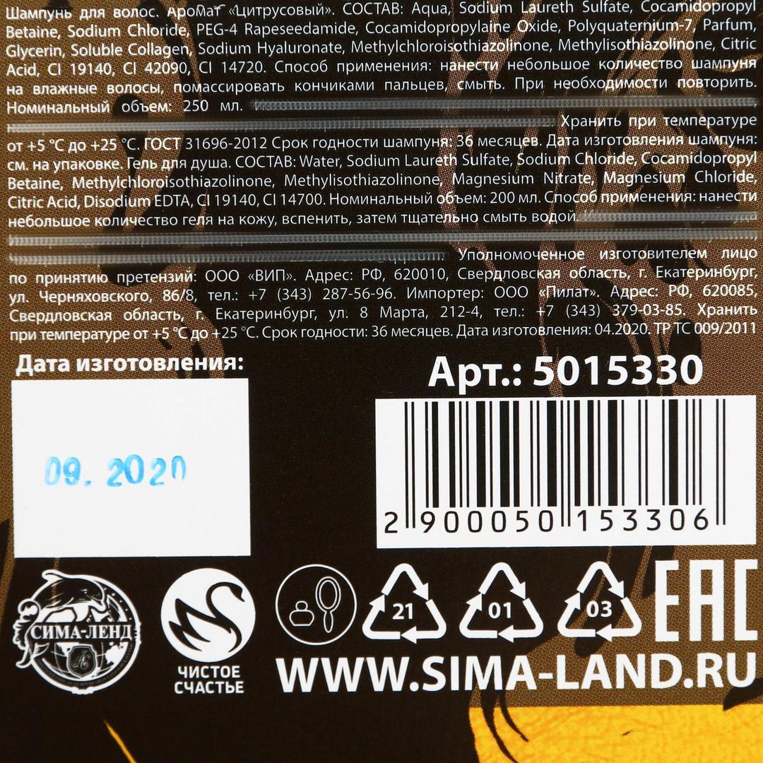 Подарочный набор Крутому мужику (гель для душа и шампунь) Подарочный набор Крутому мужику (гель для душа и шампунь)