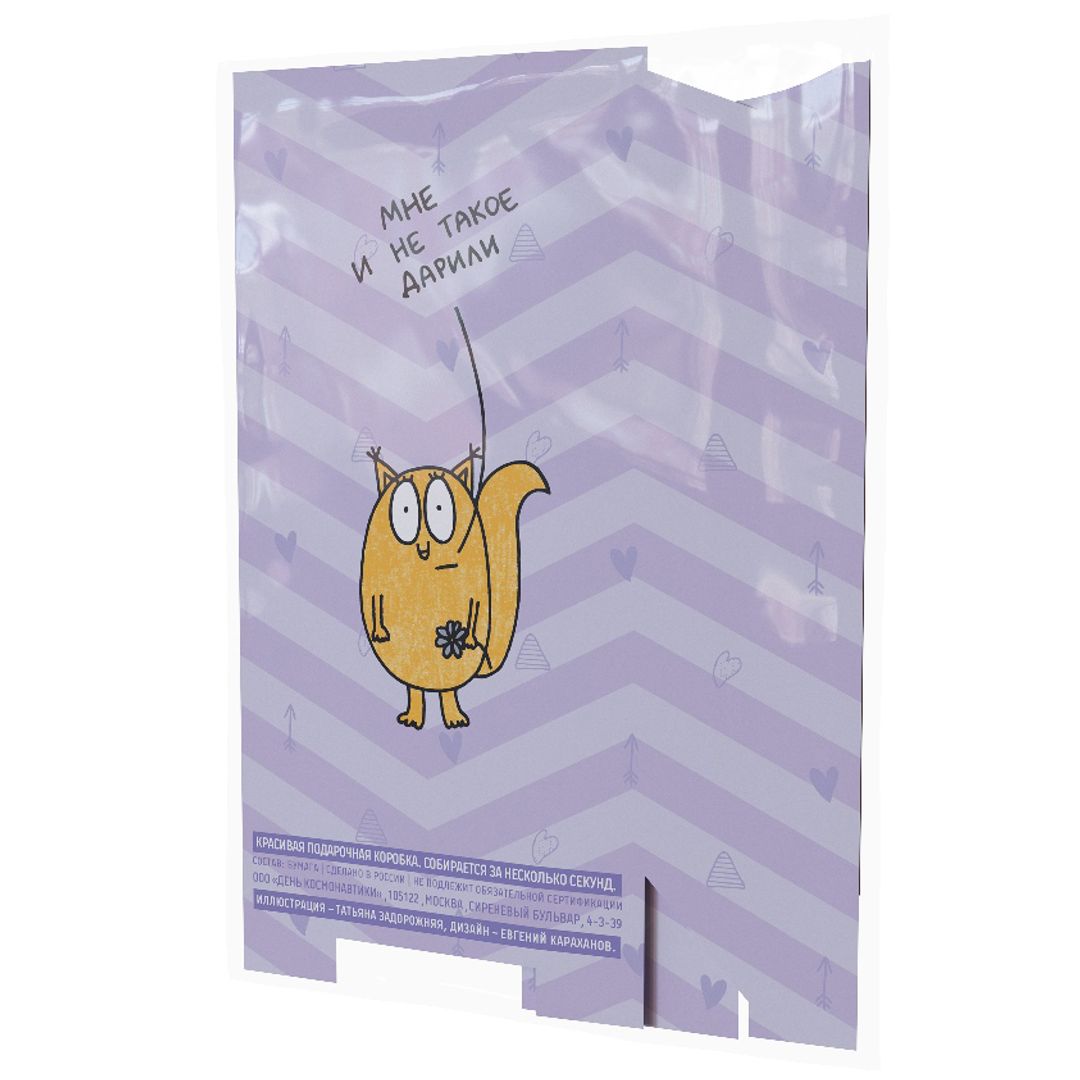 Подарочная коробка Мне и не такое дарили Подарочная коробка Мне и не такое дарили
