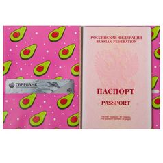 Обложка для паспорта Bumaga Avocado