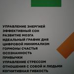 Умный календарь Здоровье 2020 Отзыв