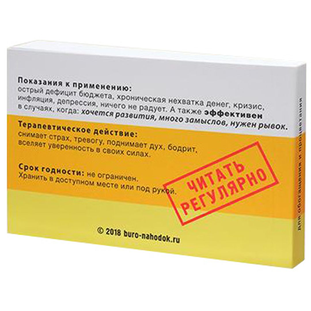 Цитатник лечебный Финансоукрепин