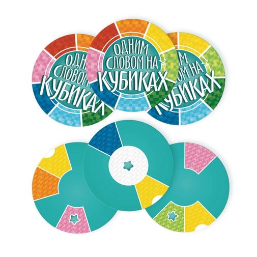 Настольная игра Одним словом на кубиках Настольная игра Одним словом на кубиках