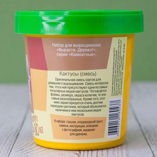 Набор для выращивания Кактусы Набор для выращивания Кактусы