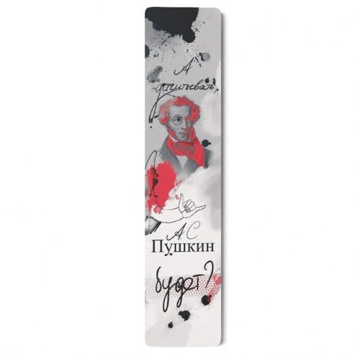 Закладки для книг Мотивирую на классику Закладки для книг Мотивирую на классику