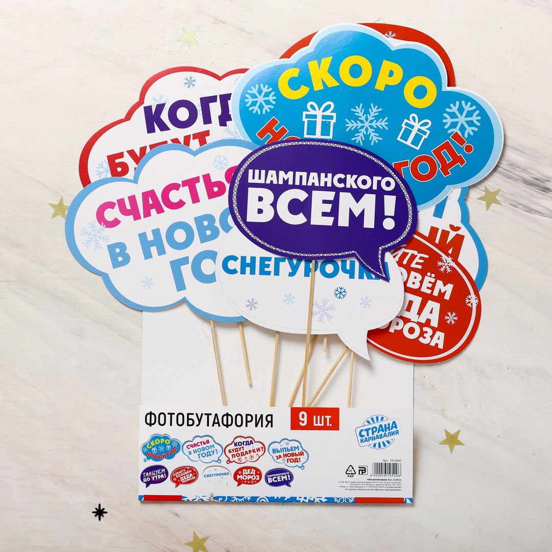 Фотобутафория С Новым годом