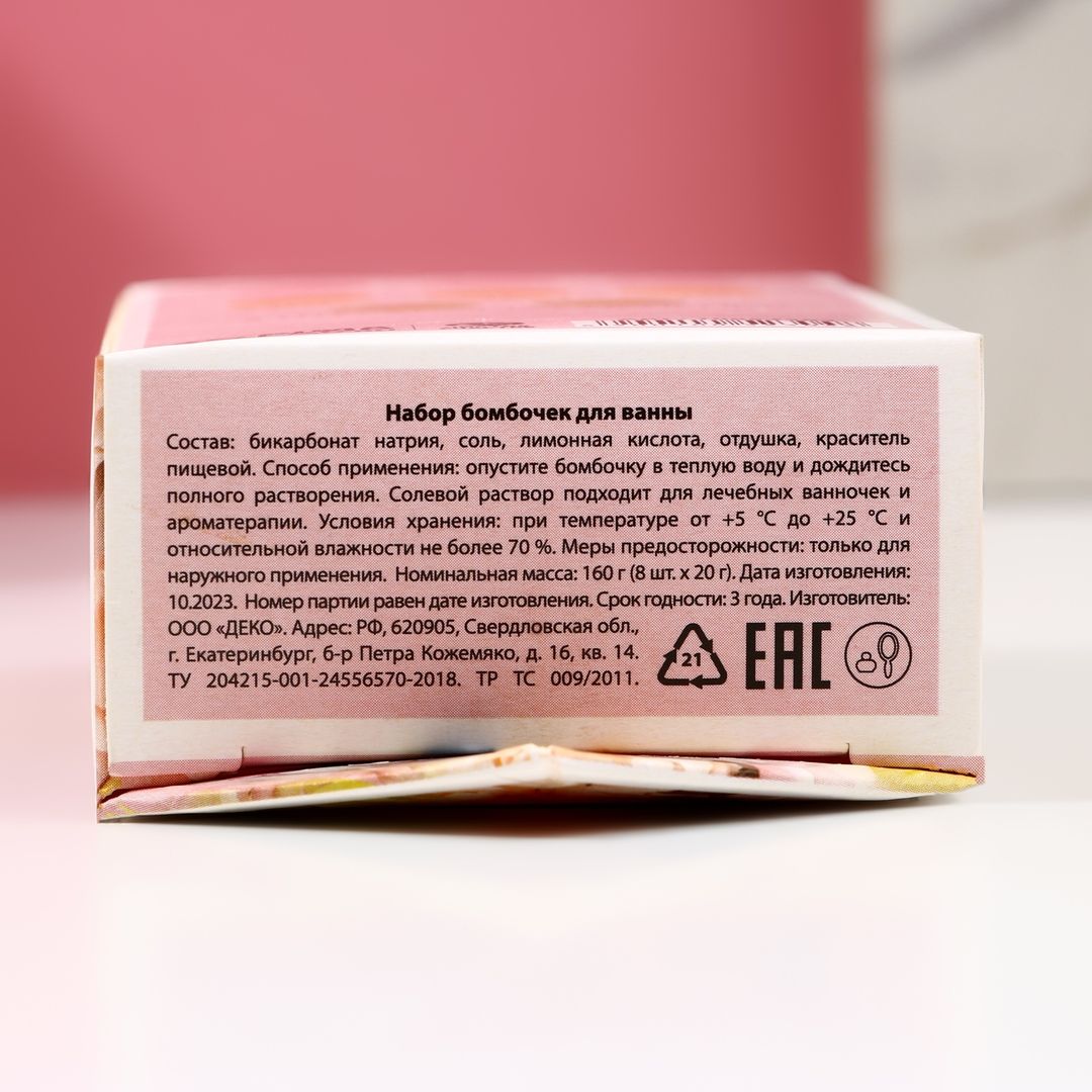 Бомбочки для ванны Сияй от счастья! Бомбочки для ванны Сияй от счастья!