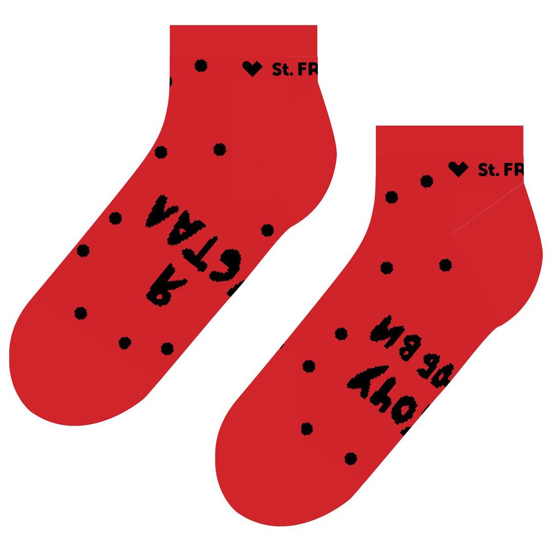 Носки Чего хотят уставшие носки? (коротыш)