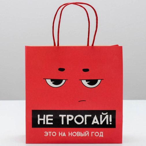 Подарочный пакет Это на новый год (22 х 22 х 11 см) Подарочный пакет Это на новый год (22 х 22 х 11 см)