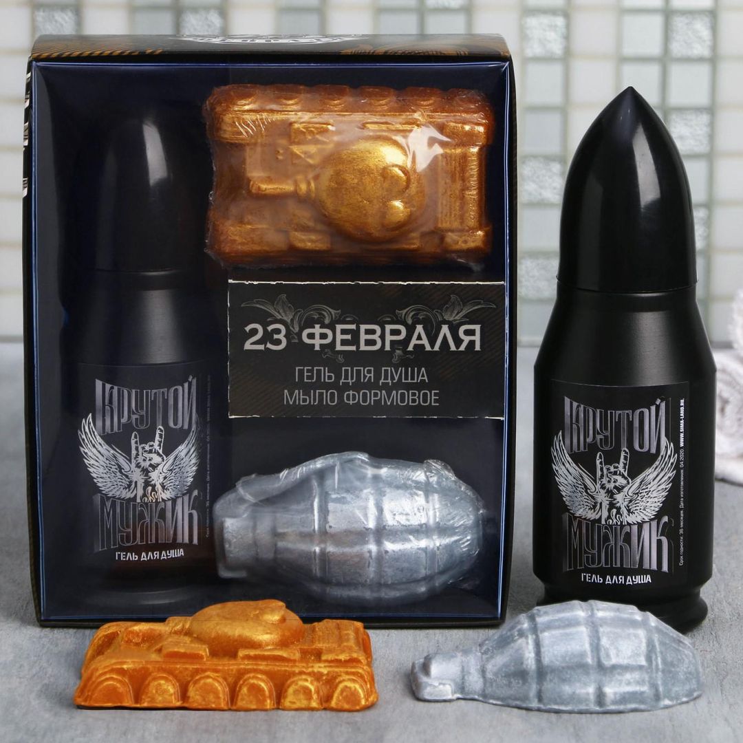Подарочный набор 23 февраля Самый крутой (гель для душа и мыло формовое) Подарочный набор 23 февраля Самый крутой (гель для душа и мыло формовое)